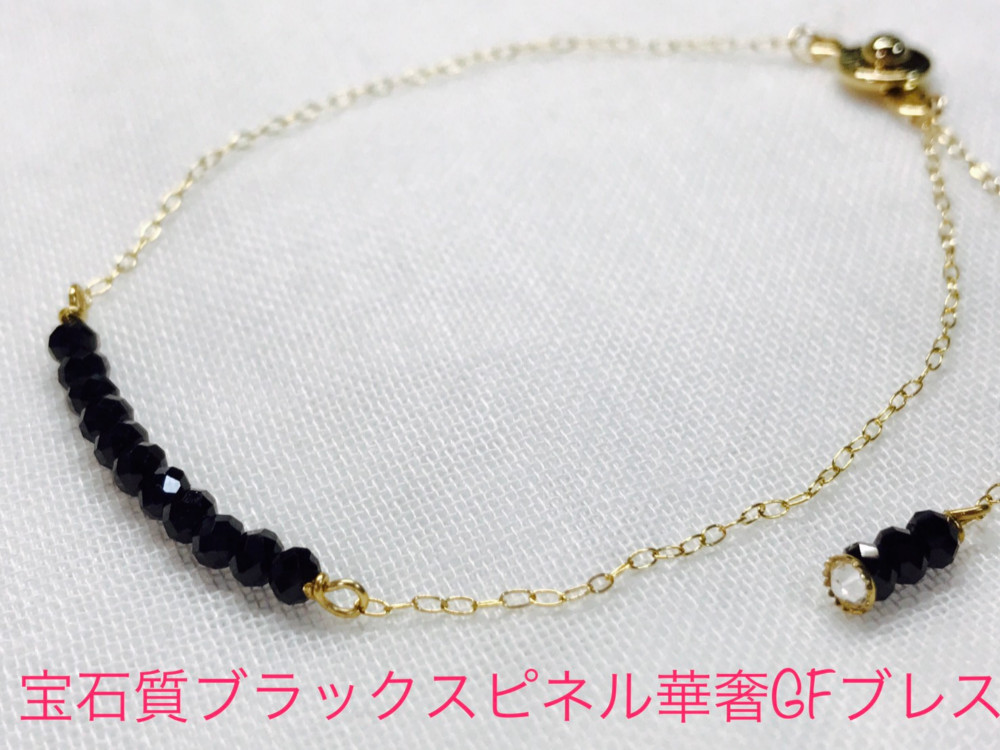 宝石質ブラックスピネル華奢GFブレス