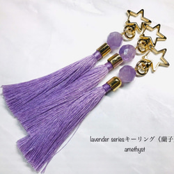 lavender series⭐キーリング《蘭子》 1枚目の画像