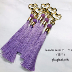 lavender series⭐キーリング《蘭子》 5枚目の画像