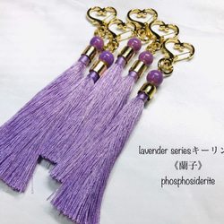 lavender series⭐キーリング《蘭子》 6枚目の画像