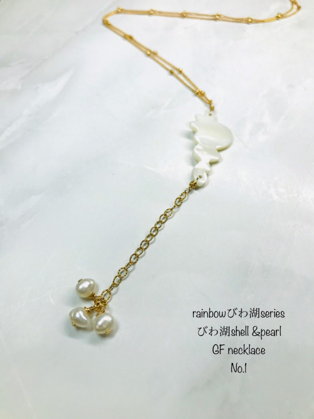 rainbowびわ湖series 　≪びわ湖shell &pearl GF necklace No.1≫