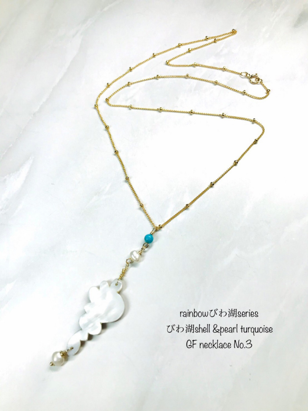 rainbowびわ湖series《 びわ湖shell &pearl GF necklace No.3≫