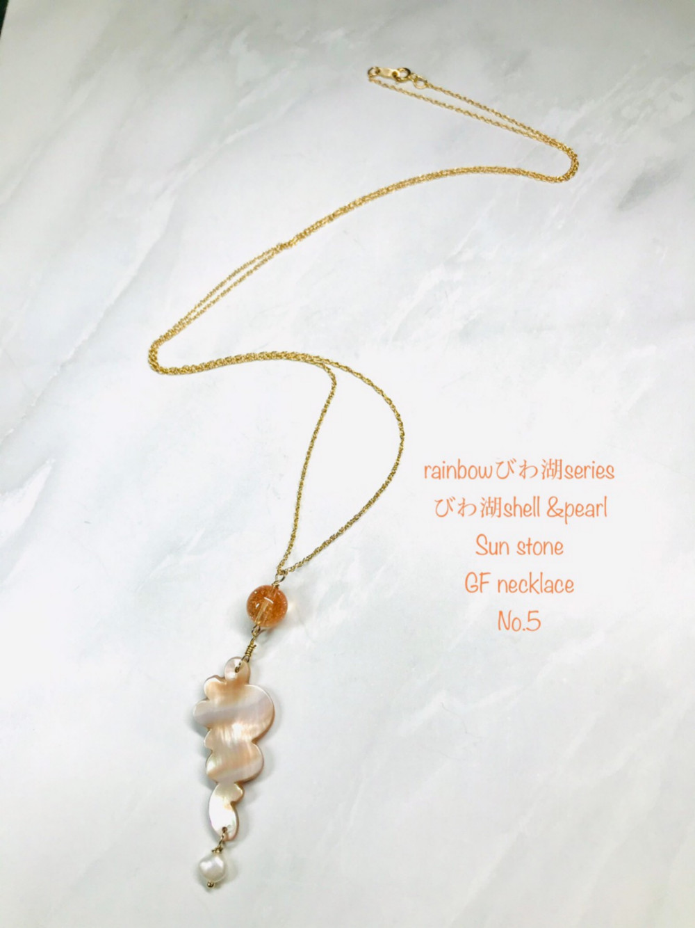 rainbowびわ湖series ≪びわ湖shell &pearl GF necklace No.5≫