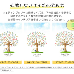 選べるデザイン3種類！手書き風ウエディングツリー  結婚証明書 人前式 ゲスト参加型 3枚目の画像