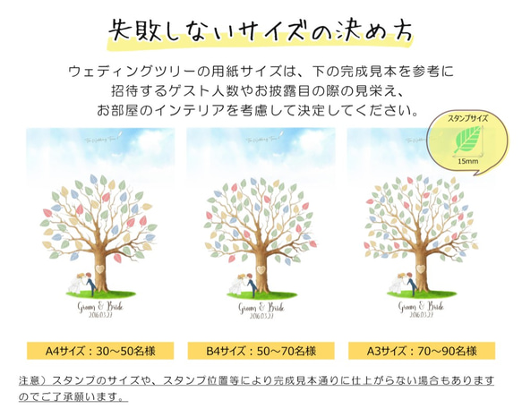 選べるデザイン3種類！手書き風ウエディングツリー  結婚証明書 人前式 ゲスト参加型 3枚目の画像