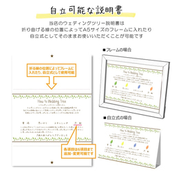 選べるデザイン3種類！手書き風ウエディングツリー  結婚証明書 人前式 ゲスト参加型 5枚目の画像