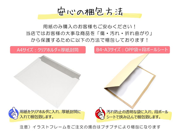 選べるデザイン3種類！手書き風ウエディングツリー  結婚証明書 人前式 ゲスト参加型 8枚目の画像