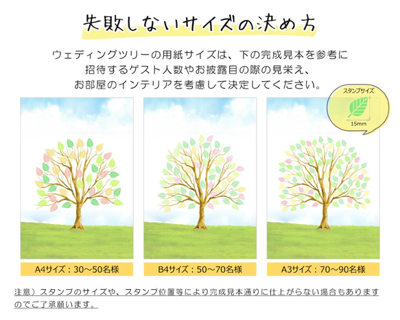 【オリジナルOK】水彩画風ウエディングツリー  結婚証明書 人前式 ゲスト参加型 4枚目の画像