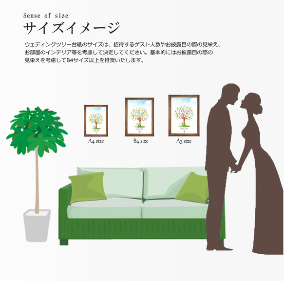 【送料無料・オリジナル対応】ウェディングツリー結婚証明書 A4/B4/A3 スタンプ 額縁あり 前撮り写真 似顔絵 5枚目の画像