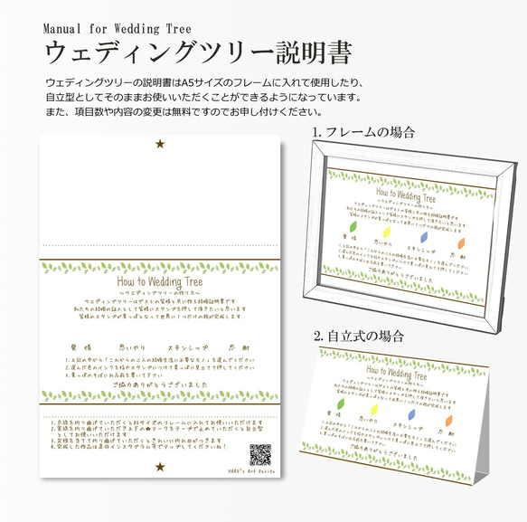 【送料無料】ウェディングリース結婚証明書 ウェディングツリー A4/B4/A3 スタンプ 額縁あり 4点セット 2枚目の画像