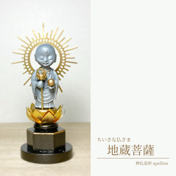 小さな仏様