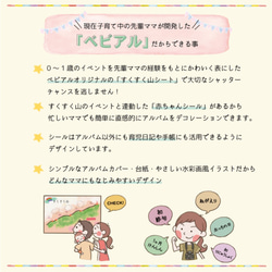 【～5月末♥再値下げ】0～1歳までの成長記録専用アルバム【ベビアル】出産祝い ギフト　成長過程が分かるシート、シール付き 3枚目の画像