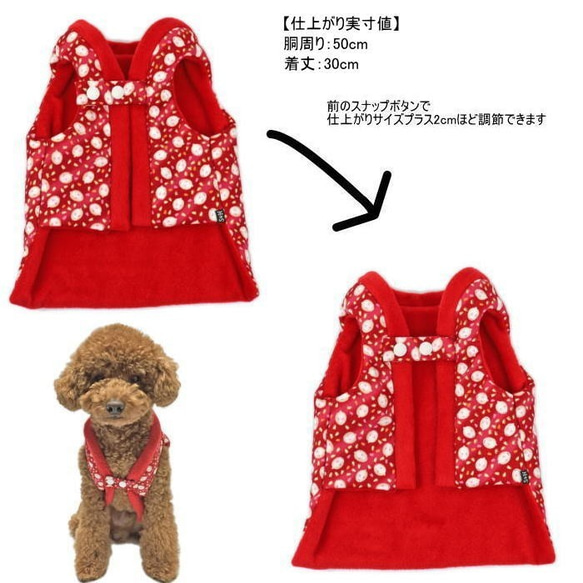 ★完成品★訳あり価格★ちゃんちゃんこ うさぎ赤×赤フリース【M】犬 猫 ペット 服 冬 はんてん 6枚目の画像