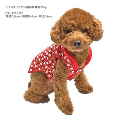 ★完成品★訳あり価格★ちゃんちゃんこ うさぎ赤×赤フリース【M】犬 猫 ペット 服 冬 はんてん 7枚目の画像