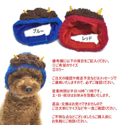 ふわもこオニさん帽子 【SS/S/M/L】 犬猫用 秋冬 かぶりもの コスプレ 節分 鬼 ペット 5枚目の画像