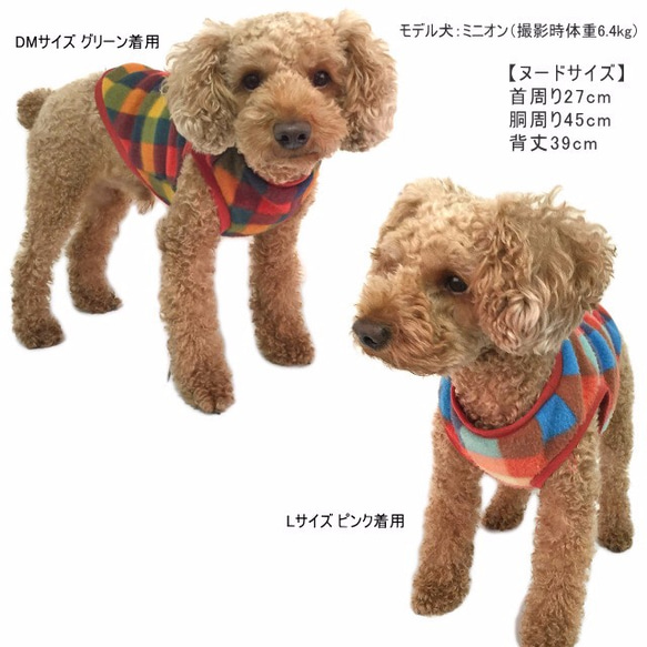 チェックフリースタンクトップ 犬 ペット 服【3S~2L/ダックス/フレブル】※グリーン完売 冬 7枚目の画像