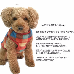 チェックフリースタンクトップ 犬 ペット 服【3S~2L/ダックス/フレブル】※グリーン完売 冬 8枚目の画像