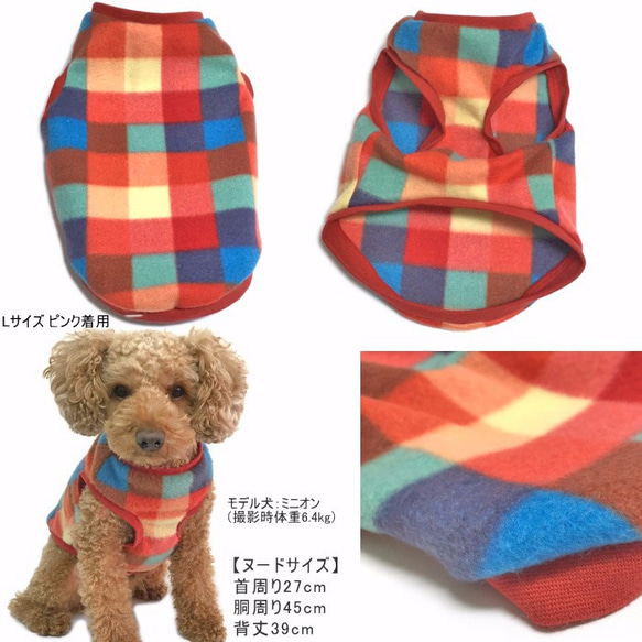 チェックフリースタンクトップ 犬 ペット 服【3S~2L/ダックス/フレブル】※グリーン完売 冬 5枚目の画像