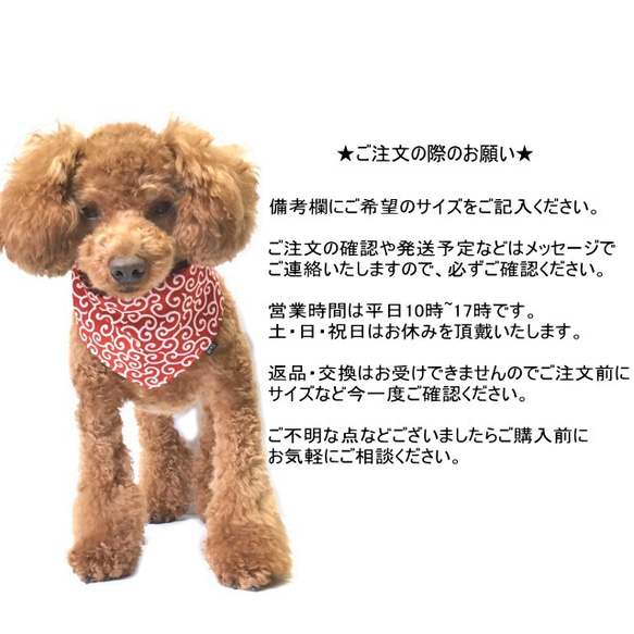 犬猫用バンダナ 和柄 唐草2色セット 小型犬 中型犬 大型犬 ペット スタイ からくさ カラクサ よだれかけ お揃い 9枚目の画像