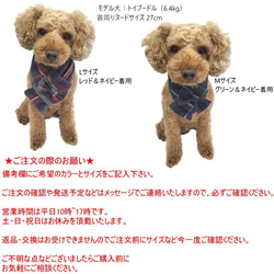 犬猫用 マフラー あったか起毛タータンチェック＆フリース リボン付き 【S/M/L】ペット えりまき ネックウォーマー 5枚目の画像