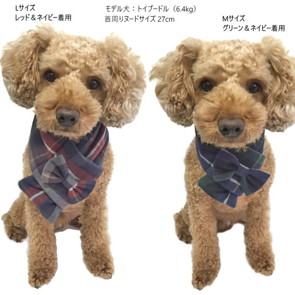 犬猫用 マフラー あったか起毛タータンチェック＆フリース リボン付き 【S/M/L】ペット えりまき ネックウォーマー 6枚目の画像