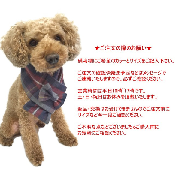 犬猫用 マフラー あったか起毛タータンチェック＆フリース リボン付き 【S/M/L】ペット えりまき ネックウォーマー 9枚目の画像