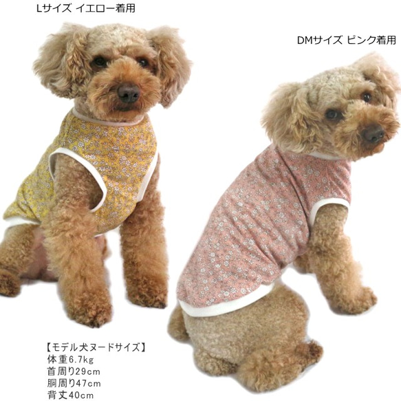 小花柄タンクトップ 【3S~2L/ダックス/フレブルサイズ】犬服 ドッグウェア 春 夏 5枚目の画像