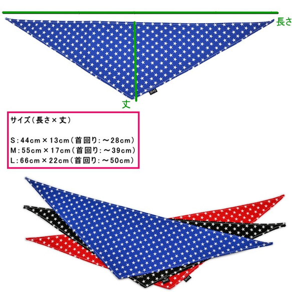 犬猫用バンダナ  スター柄3色セット【小型犬・中型犬・大型犬】ペット 猫 4枚目の画像