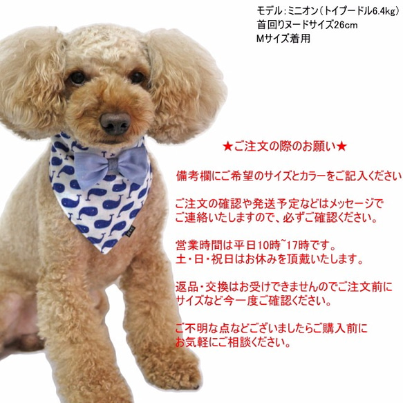 犬猫用 クールバンダナ くじら＆デニムリボン（保冷材付き）【S・M・FBサイズ】夏 ひんやり 冷やす 首 6枚目の画像