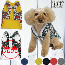 選べるフリースカラー ちゃんちゃんこ松【S/M/L/DM/FB 】犬猫用  はんてん 和柄 冬 あったか 1枚目の画像