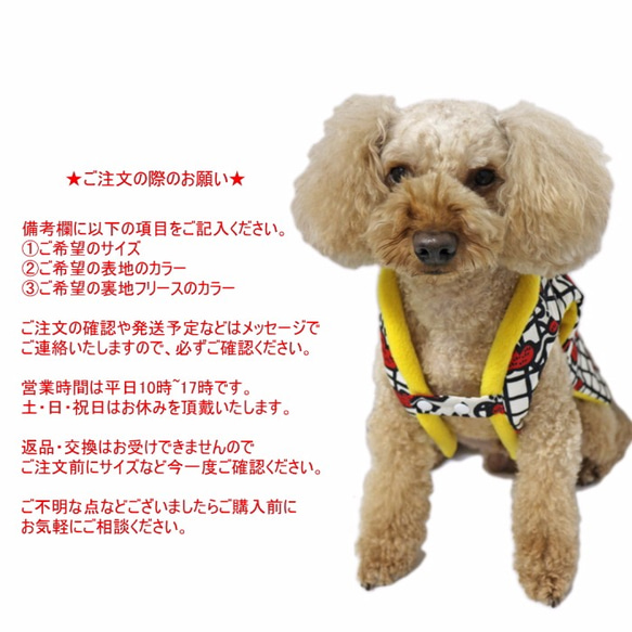 選べるフリースカラー ちゃんちゃんこ松【S/M/L/DM/FB 】犬猫用  はんてん 和柄 冬 あったか 6枚目の画像