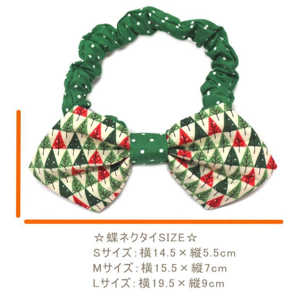 クリスマス蝶ネクタイ もみの木×ドット ネックシュシュ Xmas  犬猫用 ペット リボン 首輪 3枚目の画像