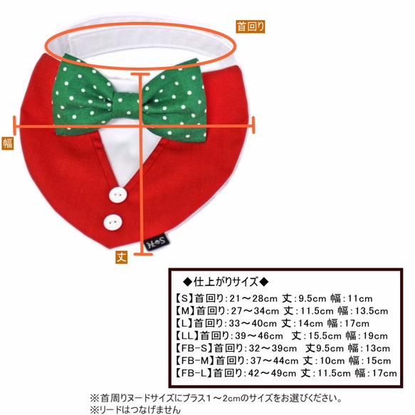 クリスマスベスト  蝶ネクタイバンダナ 【S~LL/FB-S~FB-L】リボン 首輪 タキシード 赤 3枚目の画像