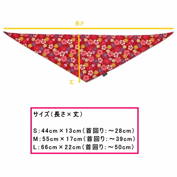 バンダナ 桜金襴２色セット ひな祭り 花柄 さくら 衣装  和柄 犬猫用 ペット 年賀状 4枚目の画像