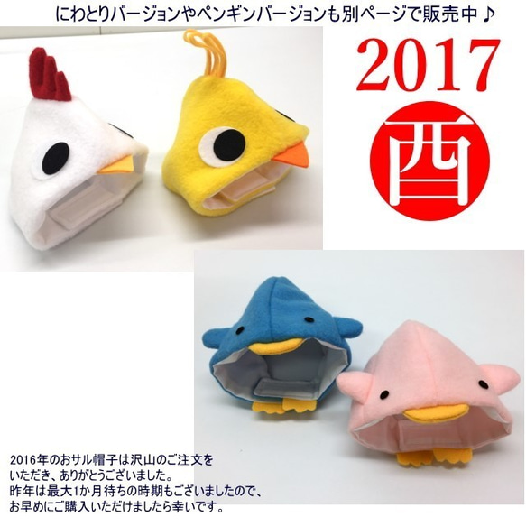 ★完成品★サンプル特価★ ひよこの帽子 Sサイズ（フリース）犬猫用 コスプレ 5枚目の画像