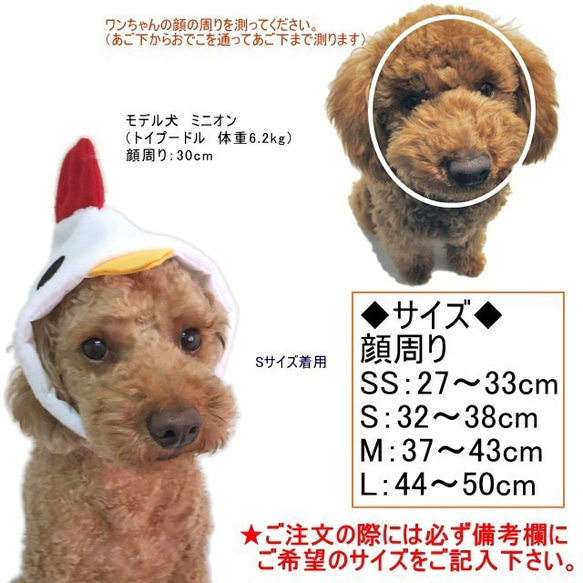 ★完成品★サンプル特価★ にわとりの帽子Sサイズ （フリース）犬猫用  コスプレ 3枚目の画像