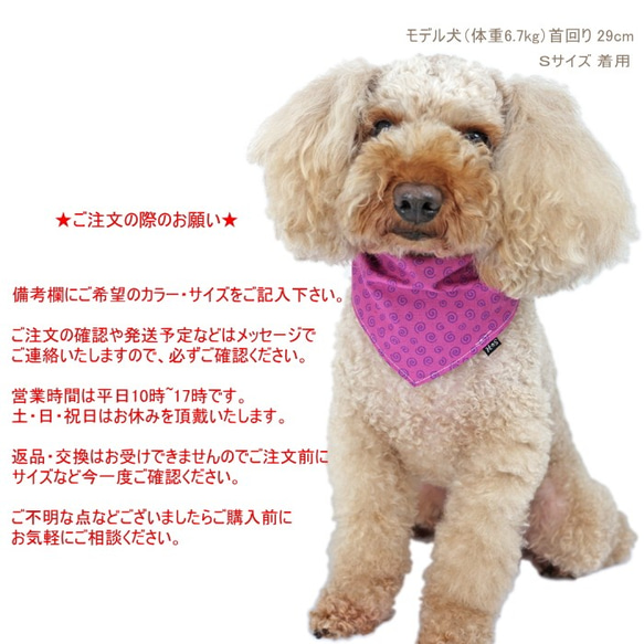 犬猫用 バンダナ うずまき 【S/M/Lサイズ】和柄 ペット 首輪 渦巻 ペット 10枚目の画像