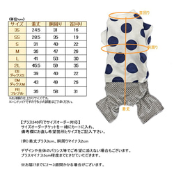 送料無料★水玉カバーオール ネイビードット【3S~2L/DS/ダックス/フレブル】犬服 夏 6枚目の画像