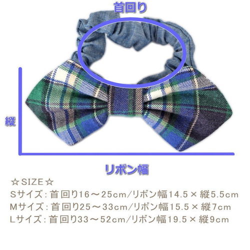 蝶ネクタイ ネックシュシュ 起毛チェック ブルーグリーン 犬 猫 ペット