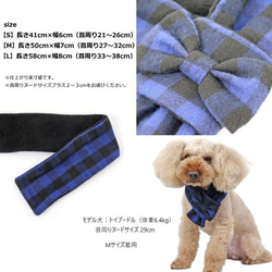 犬猫用 マフラー あったか起毛ブロックチェック＆フリース リボン付き 【S/M/L】秋冬 ペット 3枚目の画像