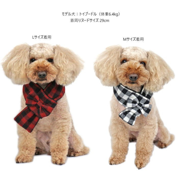 犬猫用 マフラー あったか起毛ブロックチェック＆フリース リボン付き 【S/M/L】秋冬 ペット 4枚目の画像