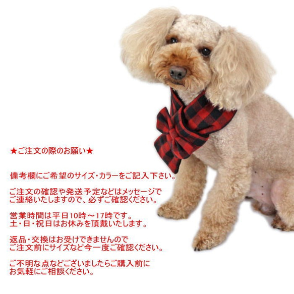 犬猫用 マフラー あったか起毛ブロックチェック＆フリース リボン付き 【S/M/L】秋冬 ペット 10枚目の画像