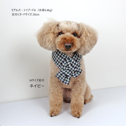 犬猫用 マフラー 千鳥柄Wガーゼ＆フリース リボン付き 【S/M/L】秋冬 ペット ネックウォーマー 8枚目の画像