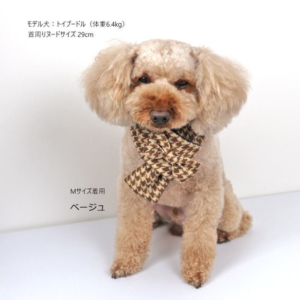 犬猫用 マフラー 千鳥柄Wガーゼ＆フリース リボン付き 【S/M/L】秋冬 ペット ネックウォーマー 9枚目の画像