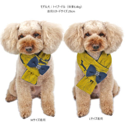 犬猫用 マフラー ダックス柄コーデュロイ＆フリース リボン付き 【S/M/L】秋冬 ペット ネックウォーマー 5枚目の画像