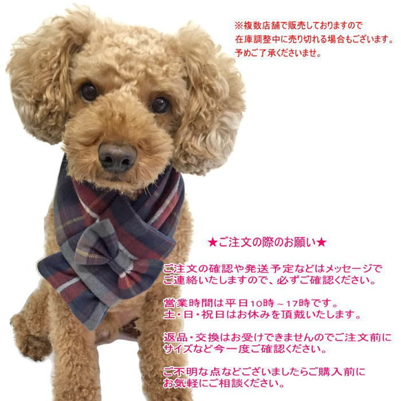 ★完成品★犬猫用 マフラー あったか起毛タータンチェック＆フリース【レッド/M】ペット ネックウォーマー 冬 首 5枚目の画像