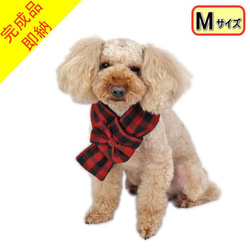 ★完成品★犬猫用 マフラー あったか起毛ブロックチェック＆フリース 【レッド/M】ペット ネックウォーマー 冬 首 1枚目の画像