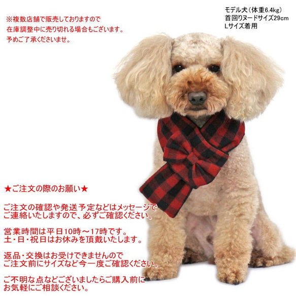 ★完成品★犬猫用 マフラー あったか起毛ブロックチェック＆フリース 【レッド/M】ペット ネックウォーマー 冬 首 5枚目の画像