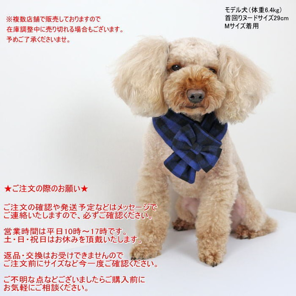 ★完成品★犬猫用 マフラー 起毛ブロックチェック＆フリース 【ブルー/S】ペット 冬 ネックウォーマー あったか 5枚目の画像