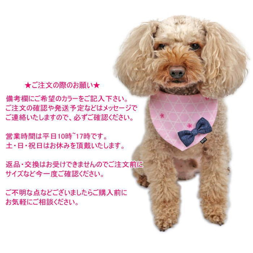 さくら 桜。様専用○犬服○ハンドメイド 【公式通販】